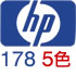 hp178/178XL 5色(CB316/321HJ、CB317-320/322-325HJ)