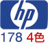 hp178/178XL 4色(CB316/321HJ、CB318-320/323-325HJ)